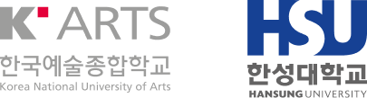 한국예술종합학교, 한성대학교